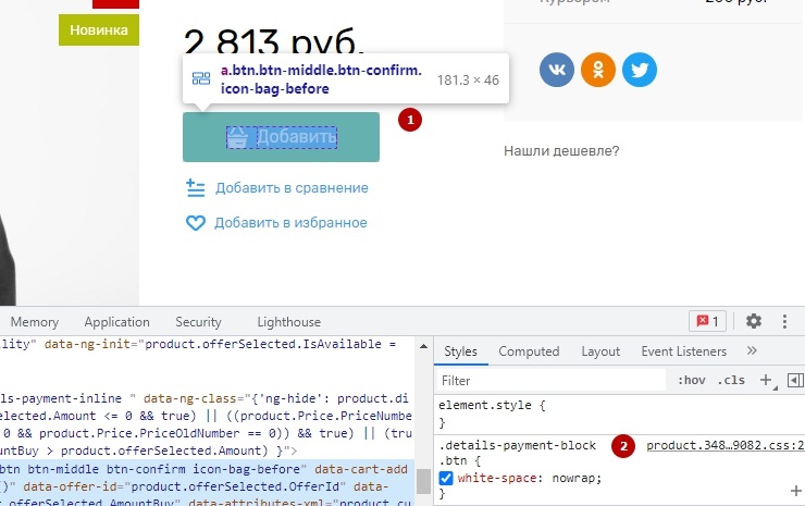 Работа с CSS - 9763